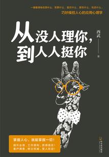 君御的帝王之路