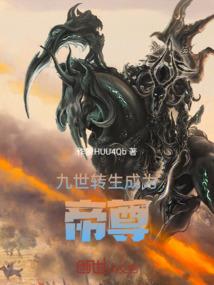 战神归来:迪兮卡学院