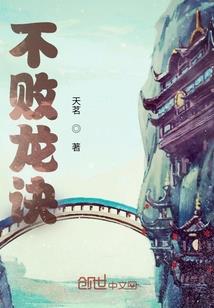 末日陵墓