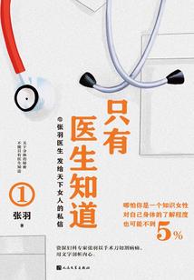 被外星人看上怎么办