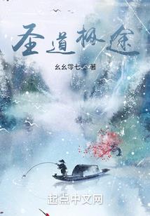莲子传