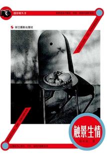 灵心红蝶