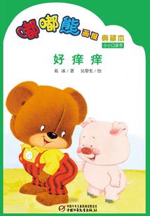 禁锢小妻
