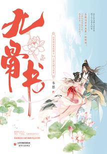 真武八卦