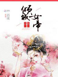 暗探王妃