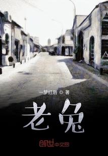 幽鼎记