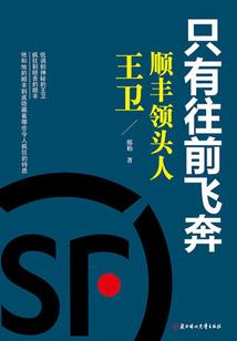 失园记