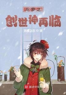斗罗大陆之求道玉
