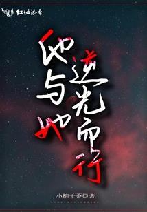 半妖风华