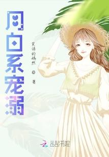 回到明朝泡帅哥