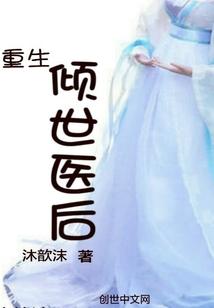 错乱命运