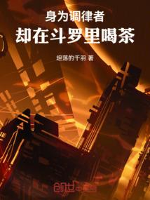 人间十八年
