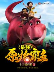 穿越之泪点落千年