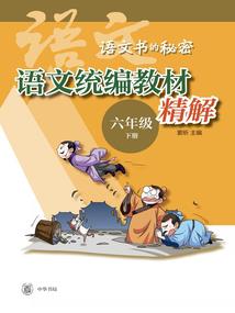 李白的二次元之旅