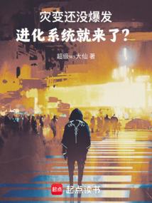 一线永生