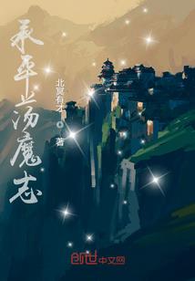 妖怪！快到碗里来