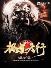 一生传奇传