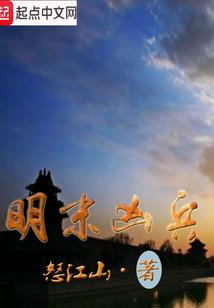 同我一起的兄弟