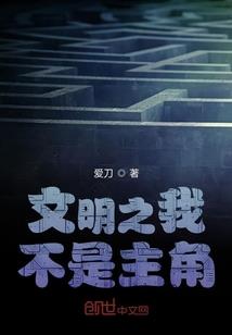 疯狂的仙人球