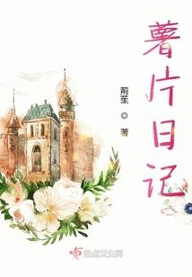 仙农天下