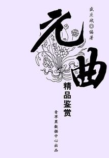 千年穿越之花开蔷薇