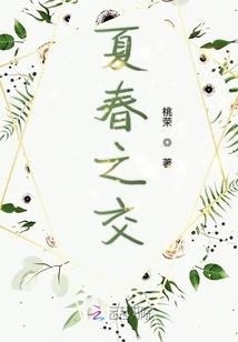乱世繁华蒹葭倾城
