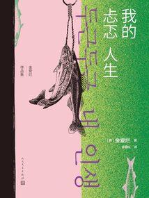清穿皇妃要娇养