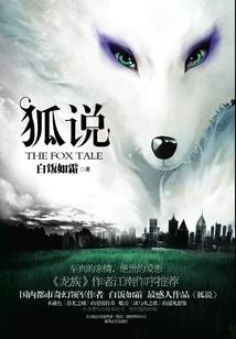 追逐者