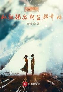 开局一个巴洛特利