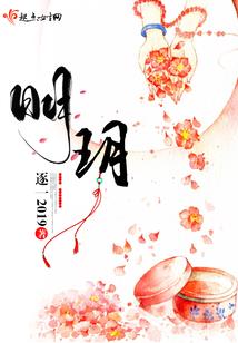 被圈养的世界
