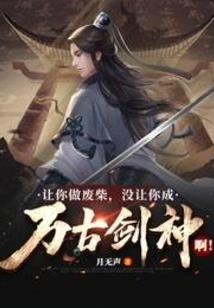 我为浮世仙