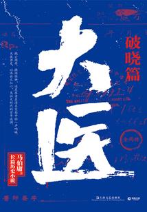 落魄的崛起