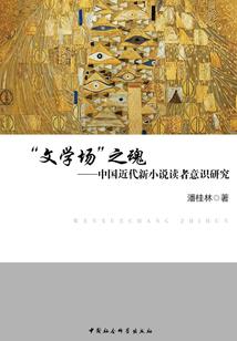 樱草之恋