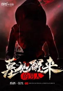 射月传