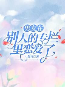 变态少女重生录