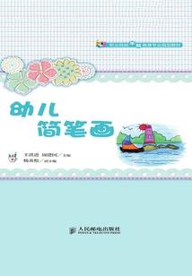 永恒山河