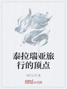谁主沉浮之殇秦