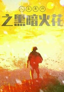 星神一怒