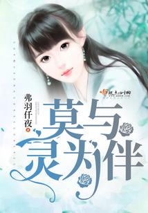 星月圣女之异界幻兽