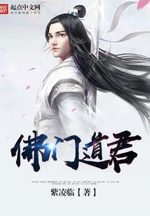 鬼仙当道