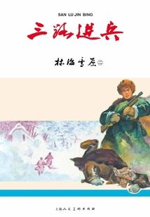 魔入天道