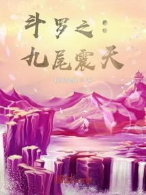 冬末染阳易未霜