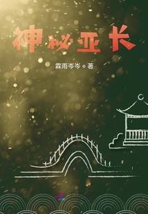生命注定的使命