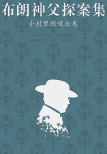 网王之呆萌萝莉