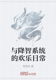 穿越次元爱上你