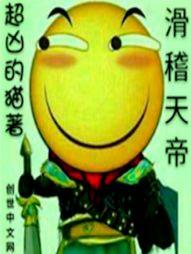 惊鸿十六国