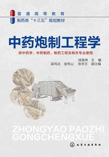 斩罪之巅