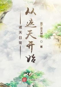 星尘大陆，蛮族之歌