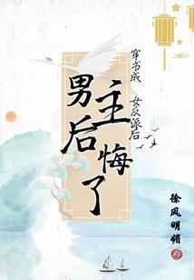 快穿之总是被攻略