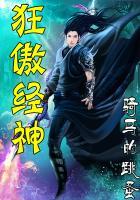 罪与执法者